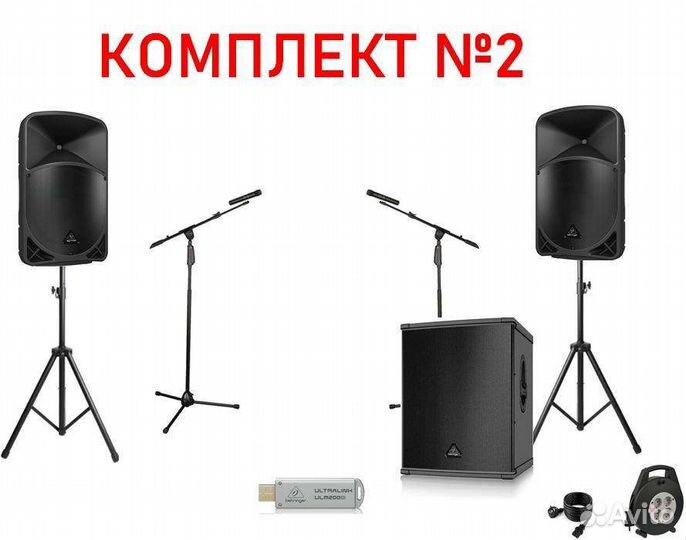 Аренда звукового и светового оборудования