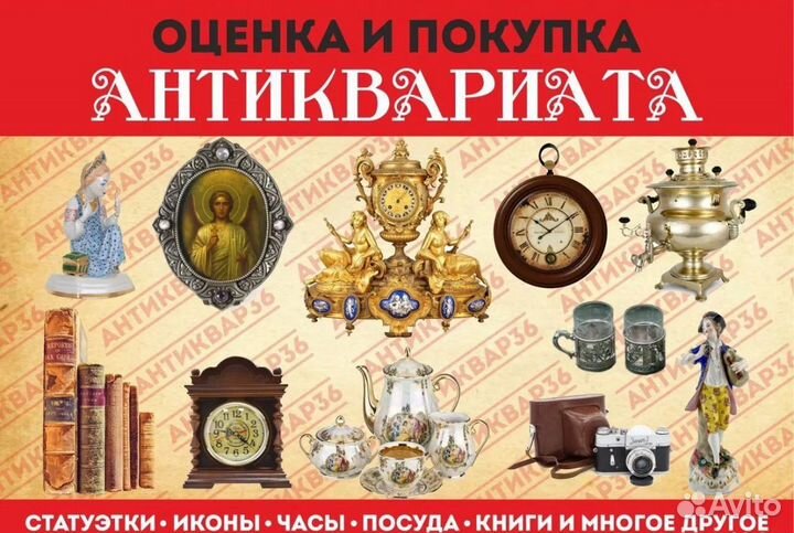 Оценка и выкуп