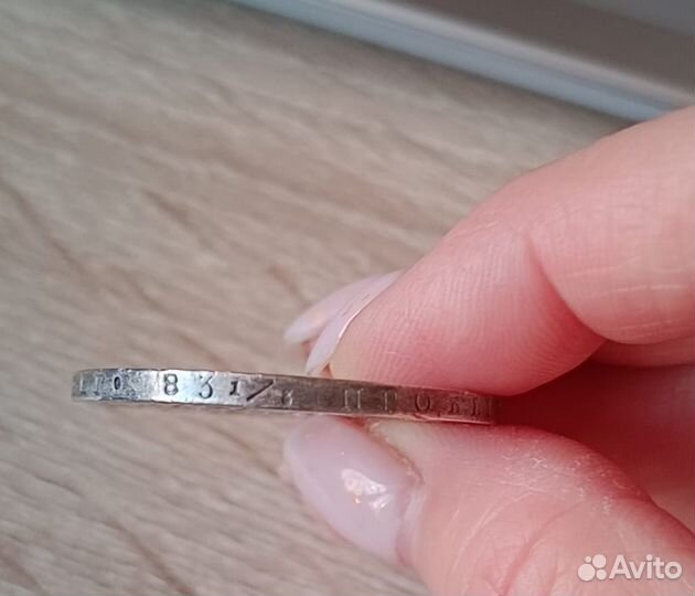 Серебряный рубль 1829 года