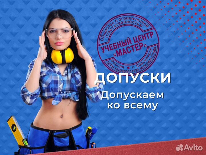 Удостоверение обучение