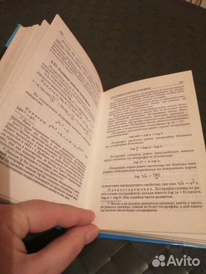 Справочник по элементарной математике