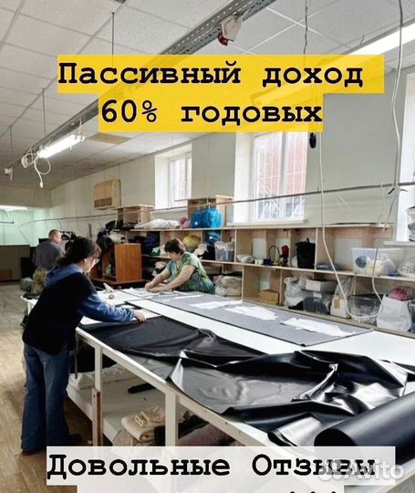 Пассивный Доход