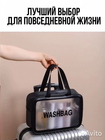 Набор косметичек