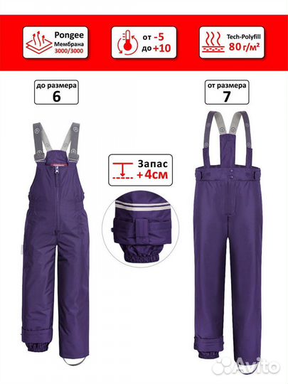 Демисезонный костюм