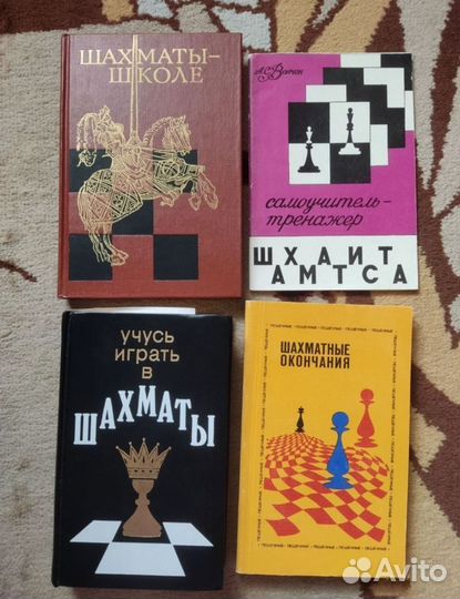 Шахматные книги