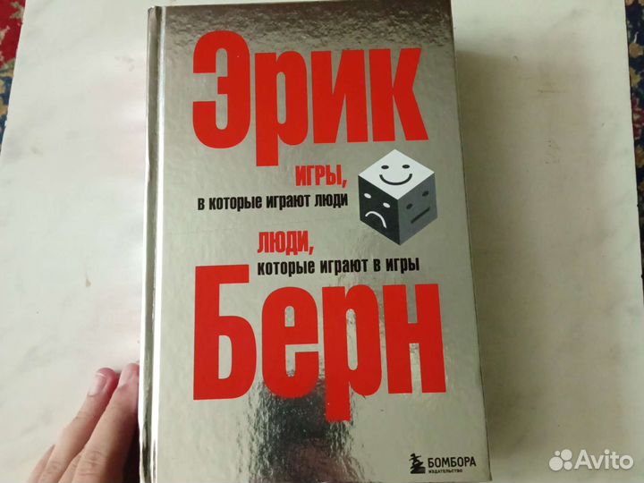 Игры, в которые играют люди