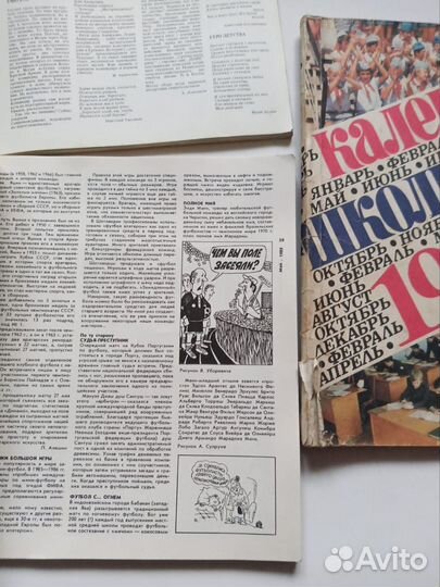 Журналы СССР