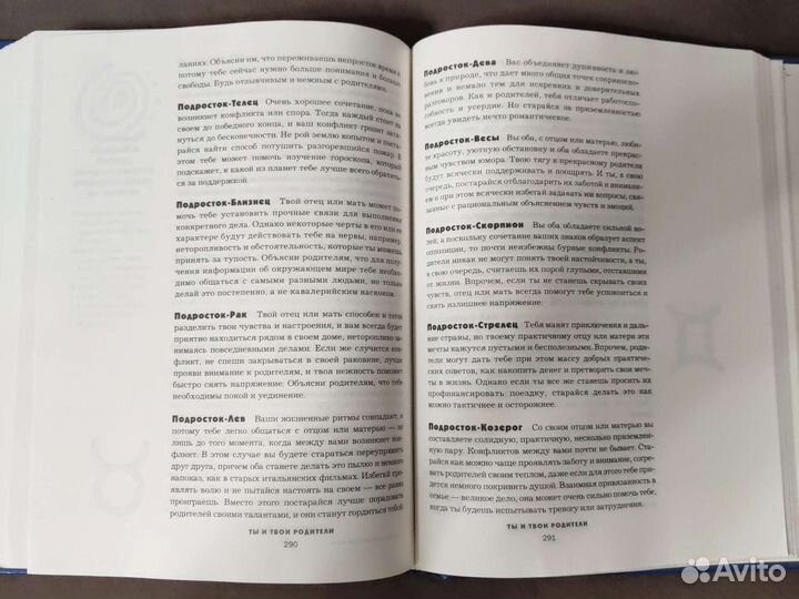 Академия астрологии для юных