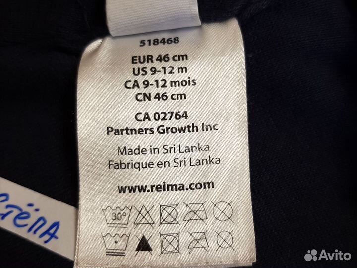 Шапка шлем reima 46