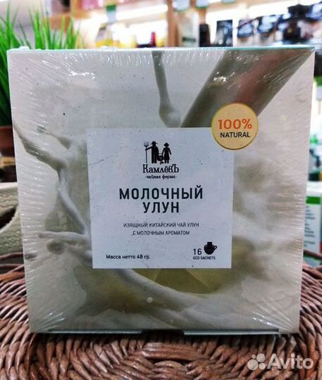 Молочный улун в пакетиках