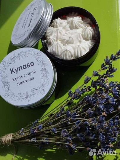 Крем - суфле для тела