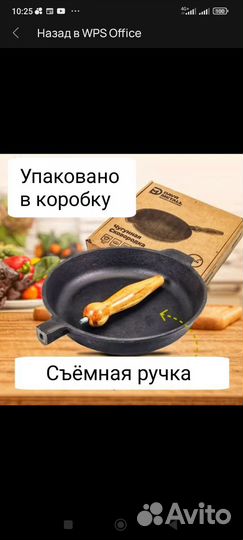 Чугунная сковорода 