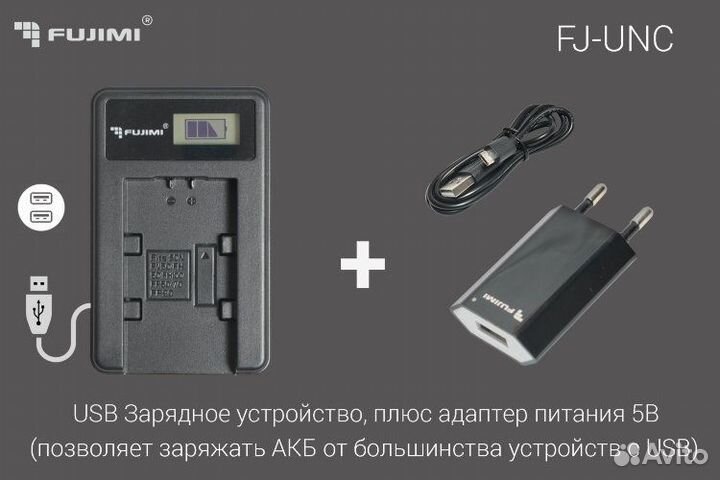 Fujimi UNC-E8 Зарядное устройство USB