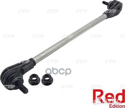 Тяга стабилизатора гибридная toyota: auris 06