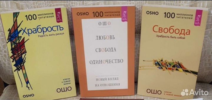 Книги Ошо