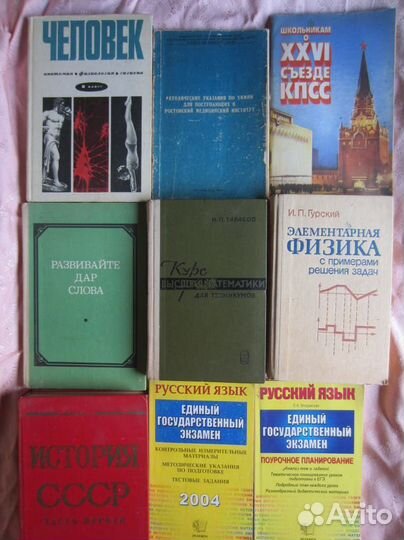 История СССР. Часть 1. С древнейших времён до 1861