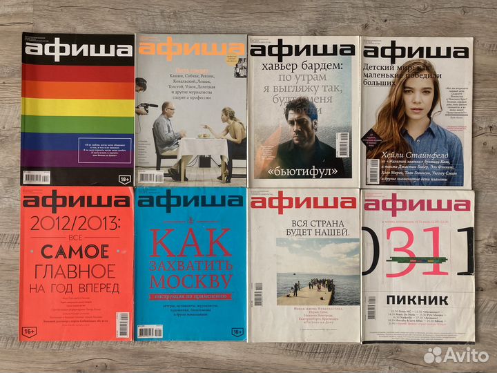 Журнал Афиша