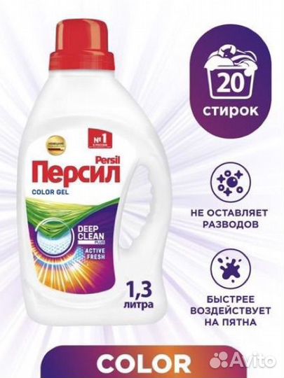 Гель для стирки persil