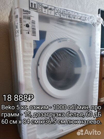 Стиральная машина 1000об Daewoo Hi 6кг Lg Beko 5кг