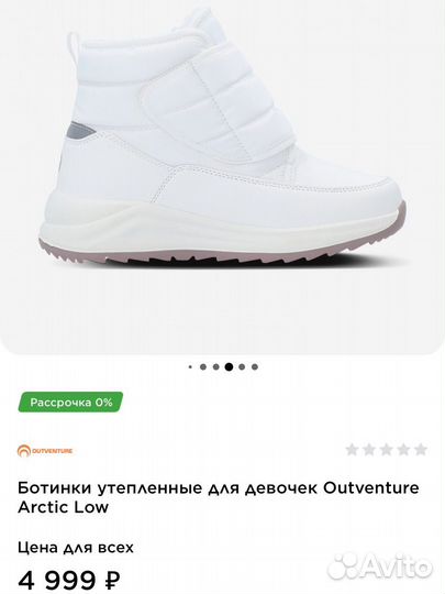 Зимние ботинки