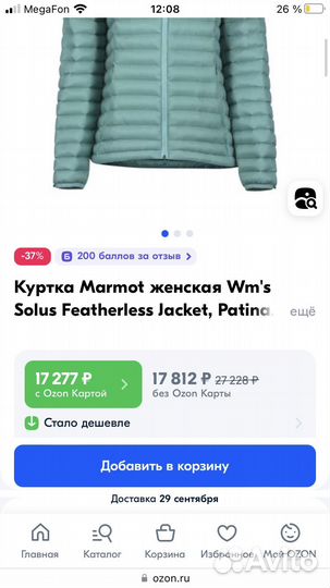 Куртка Marmot