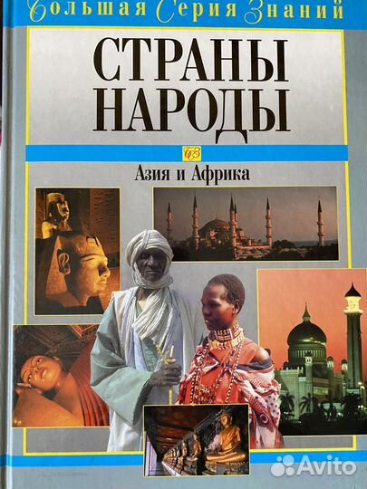 Большая серия знаний