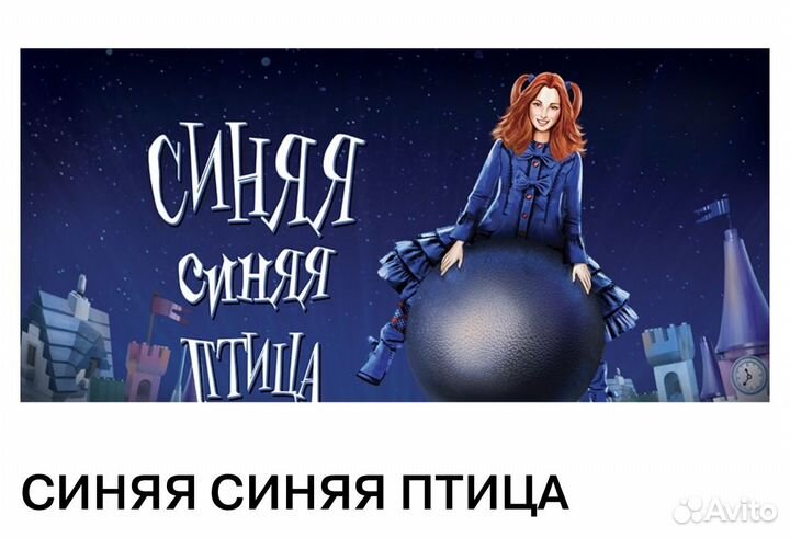 Билеты в Театр Наций