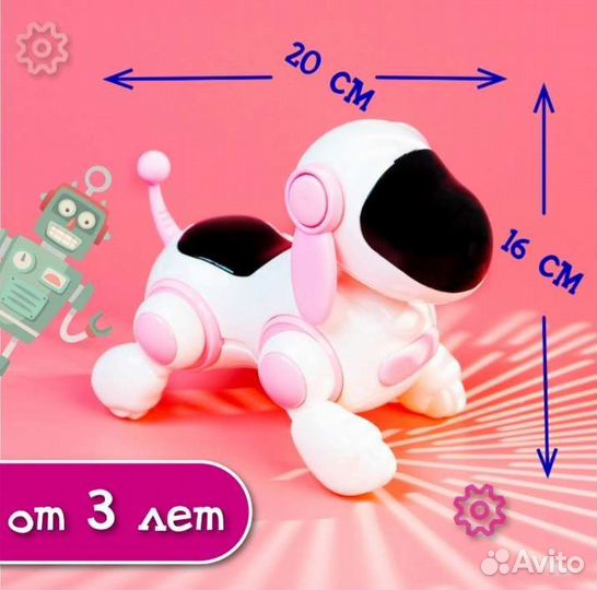 Собака робот, игрушка ходит и поет