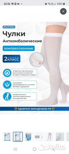 Компрессионные чулки 2 класс 1 размер