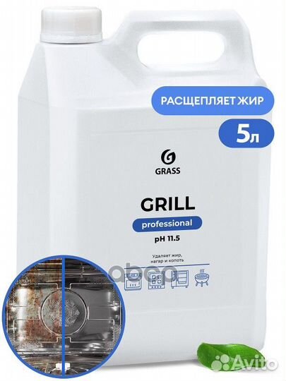 Очиститель Grill Professional (Канистра 5,7 кг