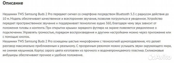 Наушники Samsung Galaxy buds 2 pro новые