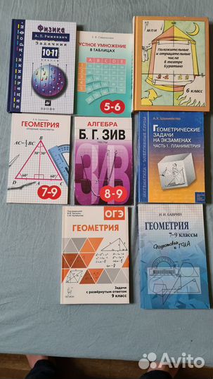 Учебники алгебра, геометрия, физика 6-11 класс