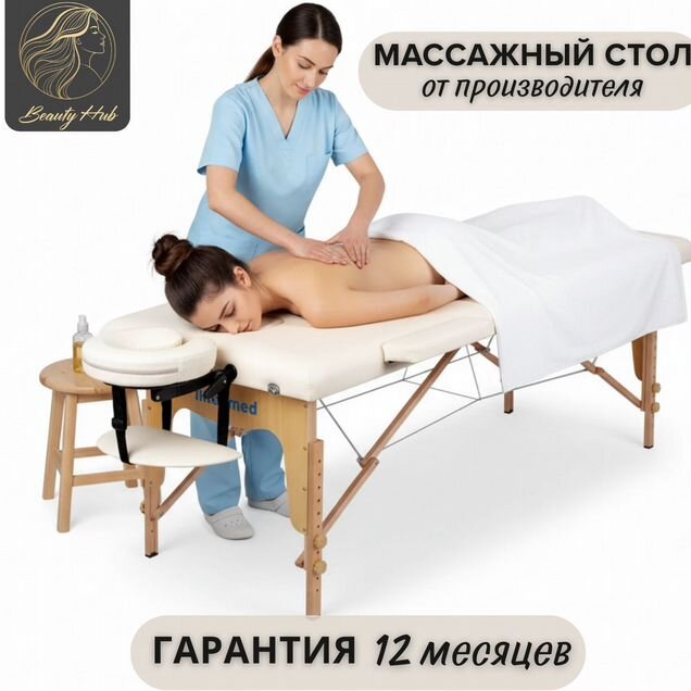 Массажный стол складной Mizomed