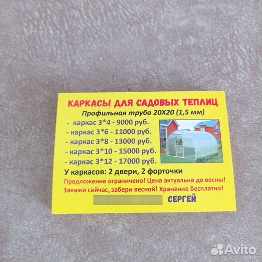 Печать визиток, листовок под ключ