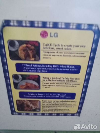 Хлебопечка