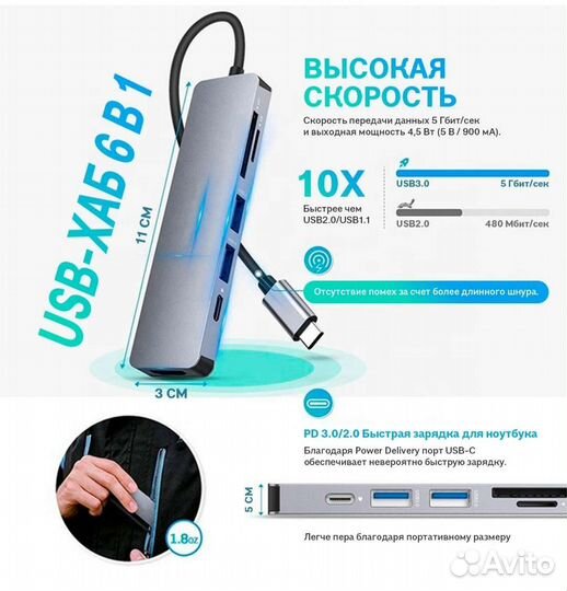 USB-разветвитель, usb-хаб 6-в-1, Type-С, 2xUSB 3.0