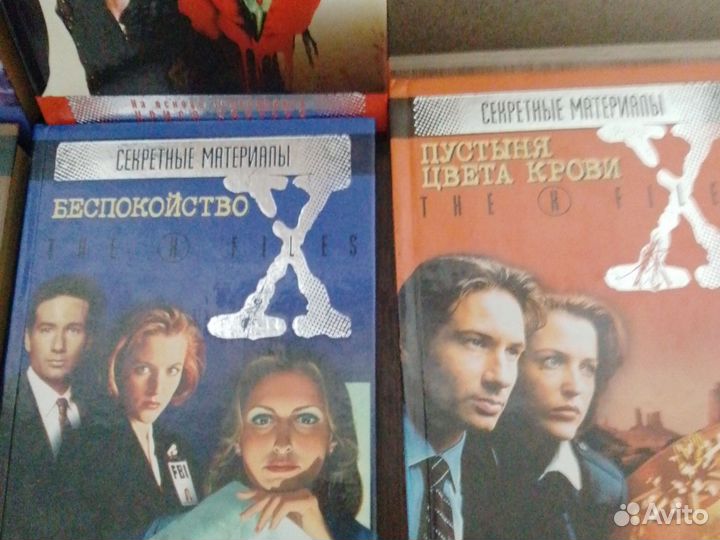 Секретные материалы книги
