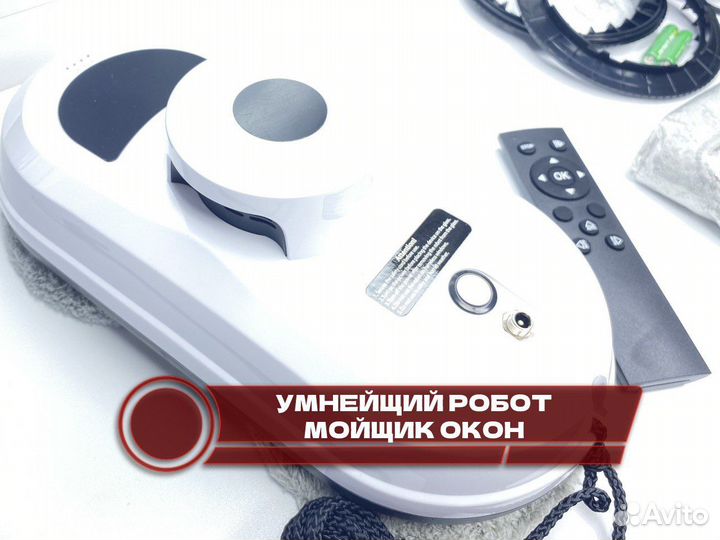 Робот стеклоочиститель