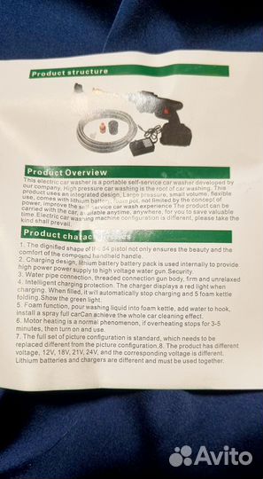 Мойка высокого давления аккумуляторная magnet