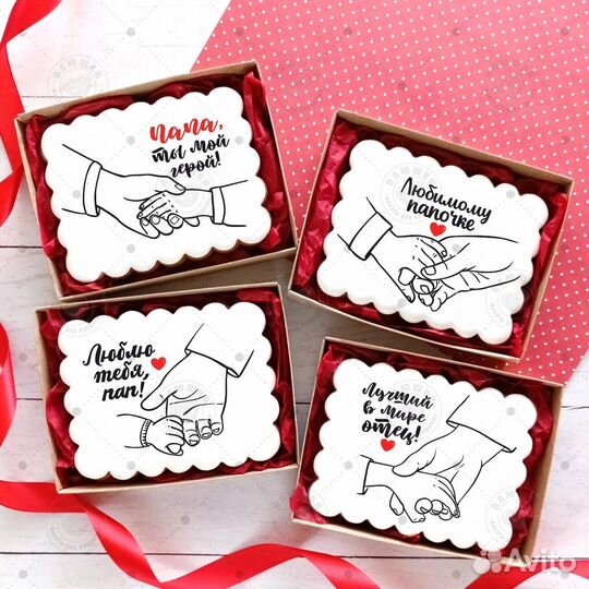 Пряники на день отца