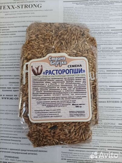 Расторопша пятнистая, живая, 500 грамм