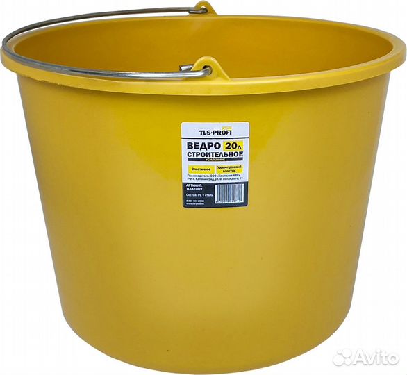Ведро TLS 20л универсальное ударопрочное