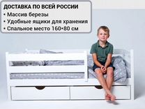 Кровать детская односпальная белая