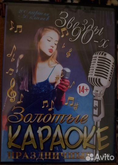 Музыкальные DVD диски