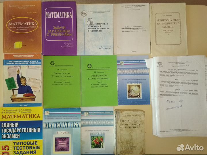 Книги математика русский язык физика химия егэ