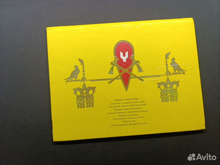 Богданов. Святослав. Выпуск 4