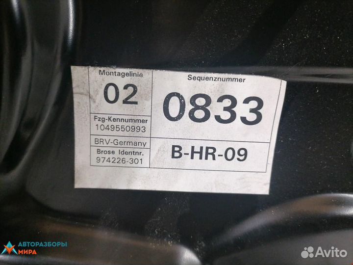 Стеклоподъемник электрический задний правый