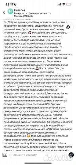 Процедура банкротства