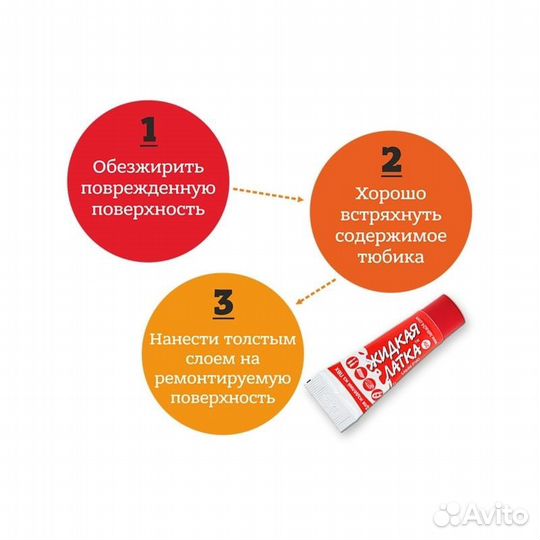 Лот: жидкая латка для ремонта пвх, 24 штуки