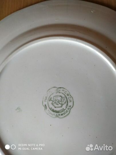 Ауэрбах. Антикварная тарелка 30-х годов СССР